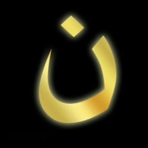 This stylised Arabic "n" for Nazarene has become a social media avatar.