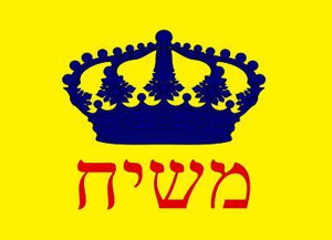 Google Image of Orthodox Jewish Messiah Flag to Herald the Coming Messiah